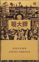 恒大(津门)