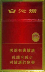 白沙(红和)