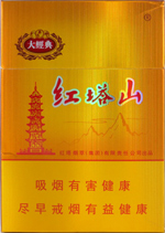 红塔山(大经典)