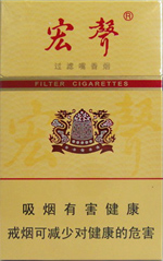 宏声(硬)