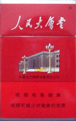 人民大会堂(双色红)