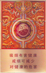 红金龙(硬晓楼双龙)