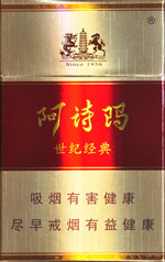阿诗玛(硬KH)