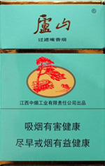 庐山(赣)