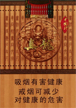 真龙(中国龙)