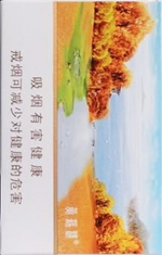 黄鹤楼(硬品道)