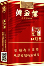黄金叶(15红)