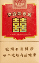 双喜(喜百年)