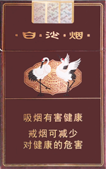 白沙(硬精品三代)