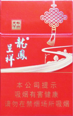 龙凤呈祥(畅行天下)