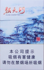 龙凤呈祥(朝天门)