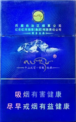 雪域(硬)