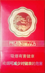 黄山(喜团圆)