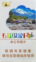 云烟(七彩印象)