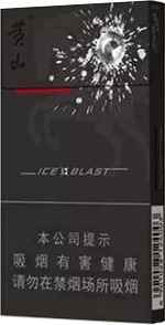 黄山(黑马细支)