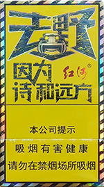 红河(去野)
