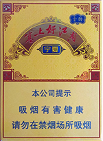 云烟(中支塞上好江南)