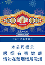 王冠(蓝色假日)