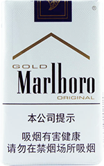 万宝路(软金)