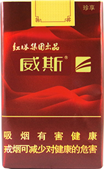 威斯(珍享)