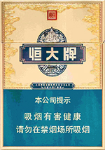 恒大(蓝金中支)